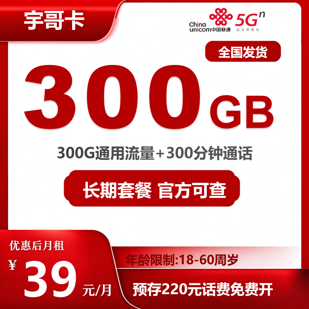 问问