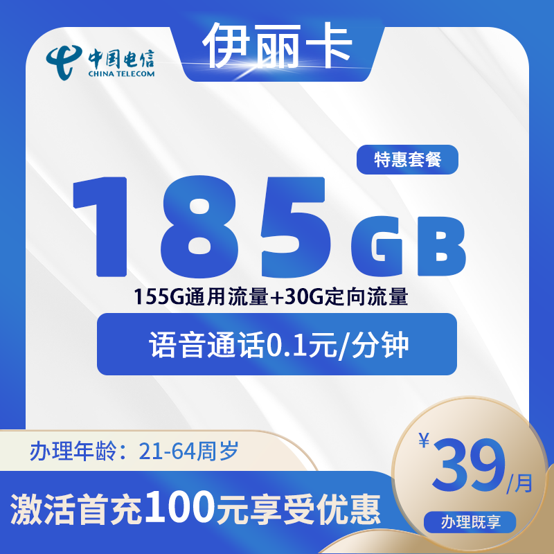 电信伊丽卡B【仅发江西】